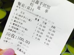 -清真·益鑫羊肉手抓馆(花园北街店)