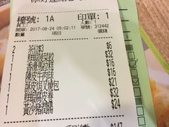 账单-添好运点心专门店(中环IFC店)