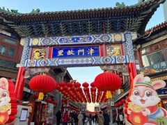 -古文化街旅游区
