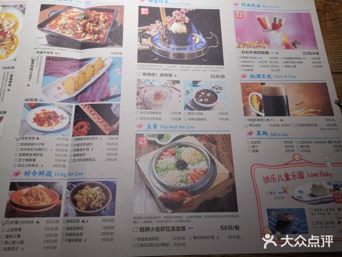 蜜桃餐厅·江浙融合菜(荟聚购物中心店)菜单图片