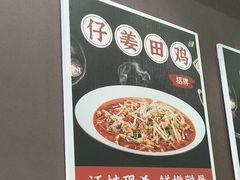 -蛙兔鸡自贡风味·特色江湖菜(广都店)