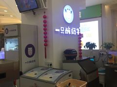 -一只酸奶牛(百联南岸上海城店)