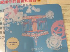 -曲奇童话(尖沙咀店)