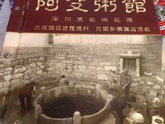 -阿殳菜馆·私厨(水围村店)