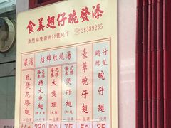 菜单-添發碗仔翅美食