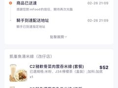 -凯峰鱼汤米线(金利達店)