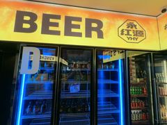 -永红源啤酒·烧烤·海鲜·大排档(台柳路店)