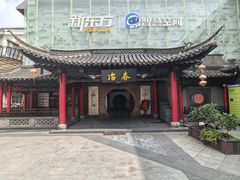 -冶春茶社(珍园店)