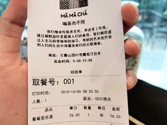 账单-MAMACHA妈妈茶(岳麓山店)