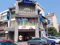 -印巷里主题餐厅(马鞍山店)