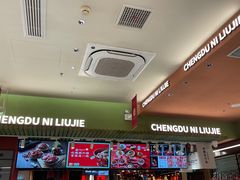 -成都你六姐·牛肉冒菜·麻辣香锅(长泰广场店)