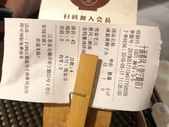 -十面春风·江南面馆(崇宁路店)