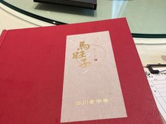 -马旺子酒楼