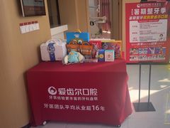 -爱齿尔口腔医院(中南院)