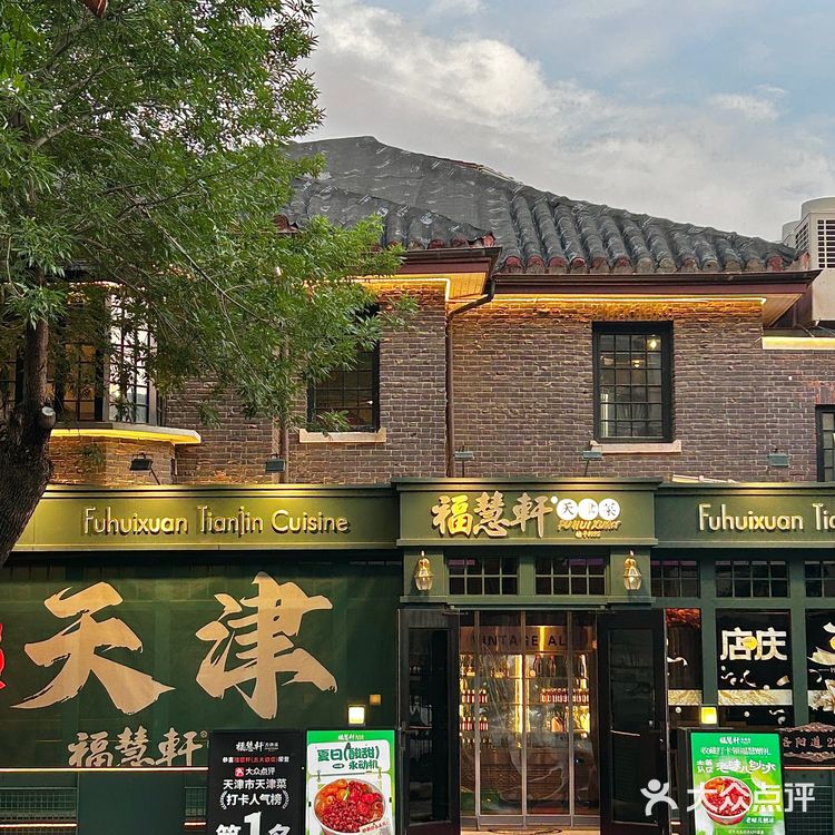 天津我唯一的白月光。。。。😅