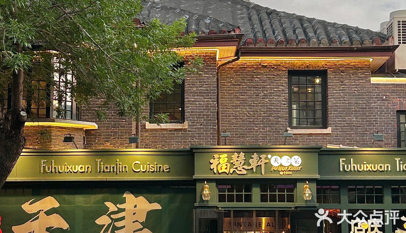 天津我唯一的白月光。。。。😅