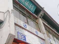 -峨嵋酒家(地安门店)
