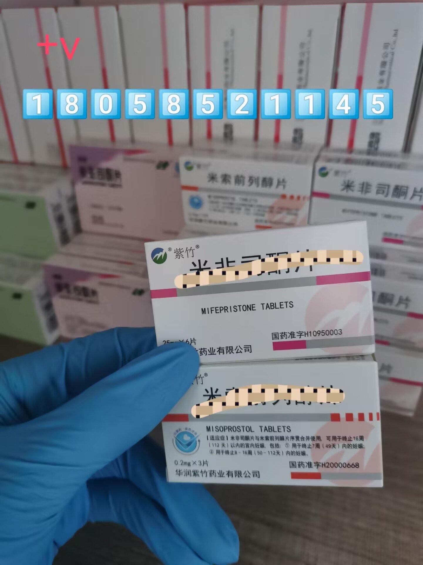 打胎药网上直营店(卖打胎药的网站)