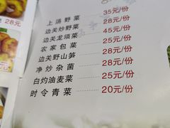 -德天丽水风味馆