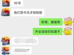 -万达广场(泰安泰山店)