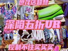 -URBAN REVIVO(济南世茂广场店)