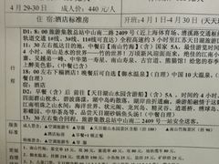 -上海旅游集散中心(万体站)