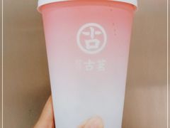 -古茗(东鼓道店)
