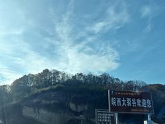 -皖西大裂谷