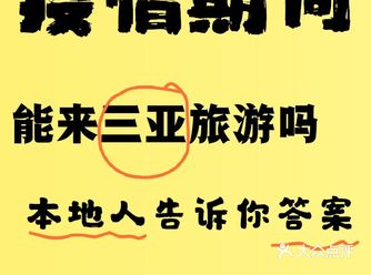三亚简单实用攻略|闺蜜探路