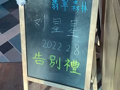 -翡翠森林宠物火化殡葬(通州店)