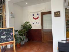 -雀食面包店(钟楼店)