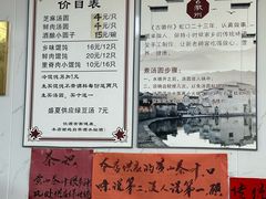 -古徽州馄饨店(宝安路店)