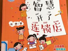 -静安区少年儿童图书馆(康定东路)