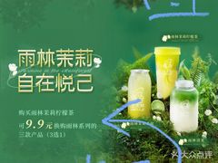 -丘大叔柠檬茶(来福士广场分店)