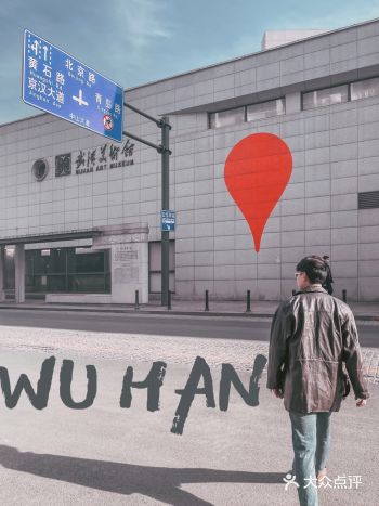 武汉美术馆｜惊现红色感叹号️
