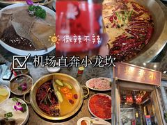 -小龙坎火锅(全球总店)