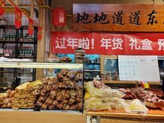 -聚合鑫东北熏酱熟食麻辣面(长阳店)