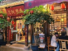 -永乐饭店