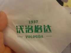 -沃洛格达(万象城n次方店)