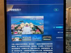 -中国人民解放军海军博物馆