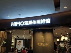 -海马体照相馆|大师(武汉光谷K11店)