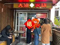 -皮市街大油火烧