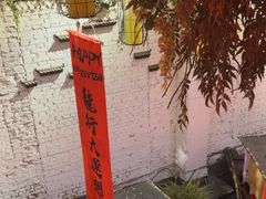 -锦上中式酒馆(南内环店)