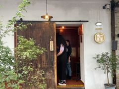 门面-鸭川食堂·鳗丼(鼓楼店)