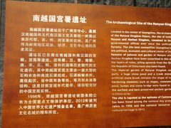 -南越王博物院(王宫展区)