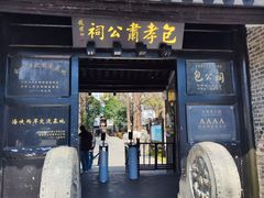 -开封包公祠