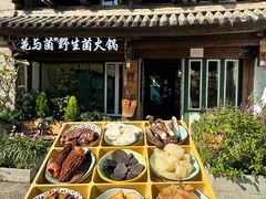 -花与菌·野生菌火锅(大理古城店)