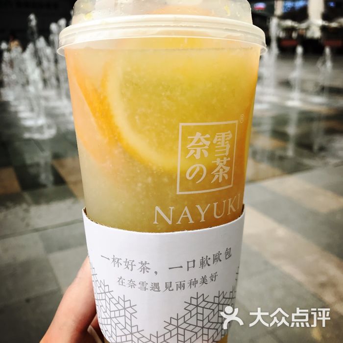 奈雪の茶霸气橙子图片-北京甜品饮品-大众点评网