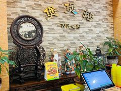 -煲煲掂风味煲仔饭餐厅(西区店)