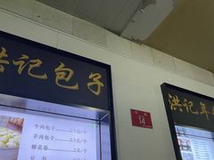 -牛街洪记小吃店(牛街店)